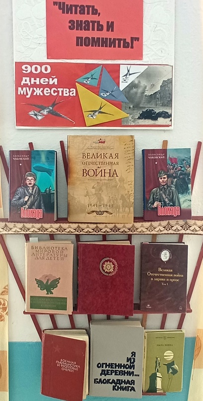 Книжная выставка.